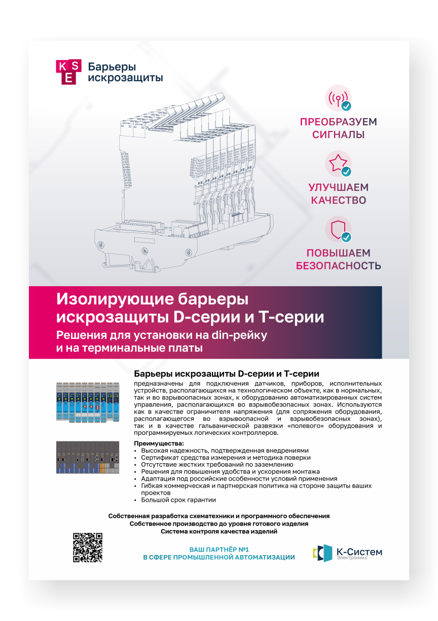 HMI Edition для локальных приложений