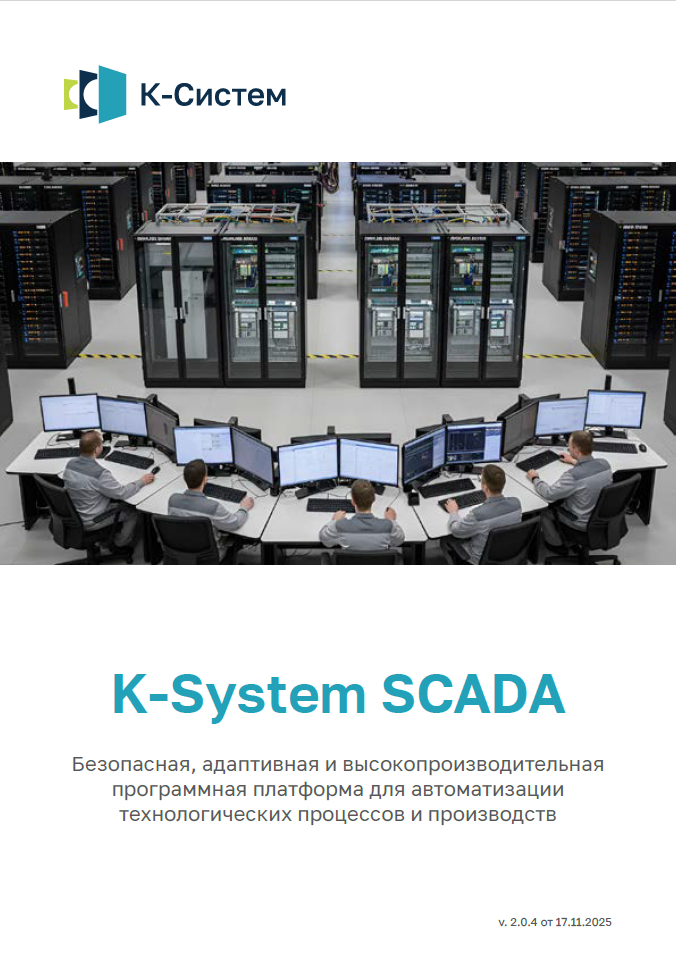 HMI Edition для локальных приложений