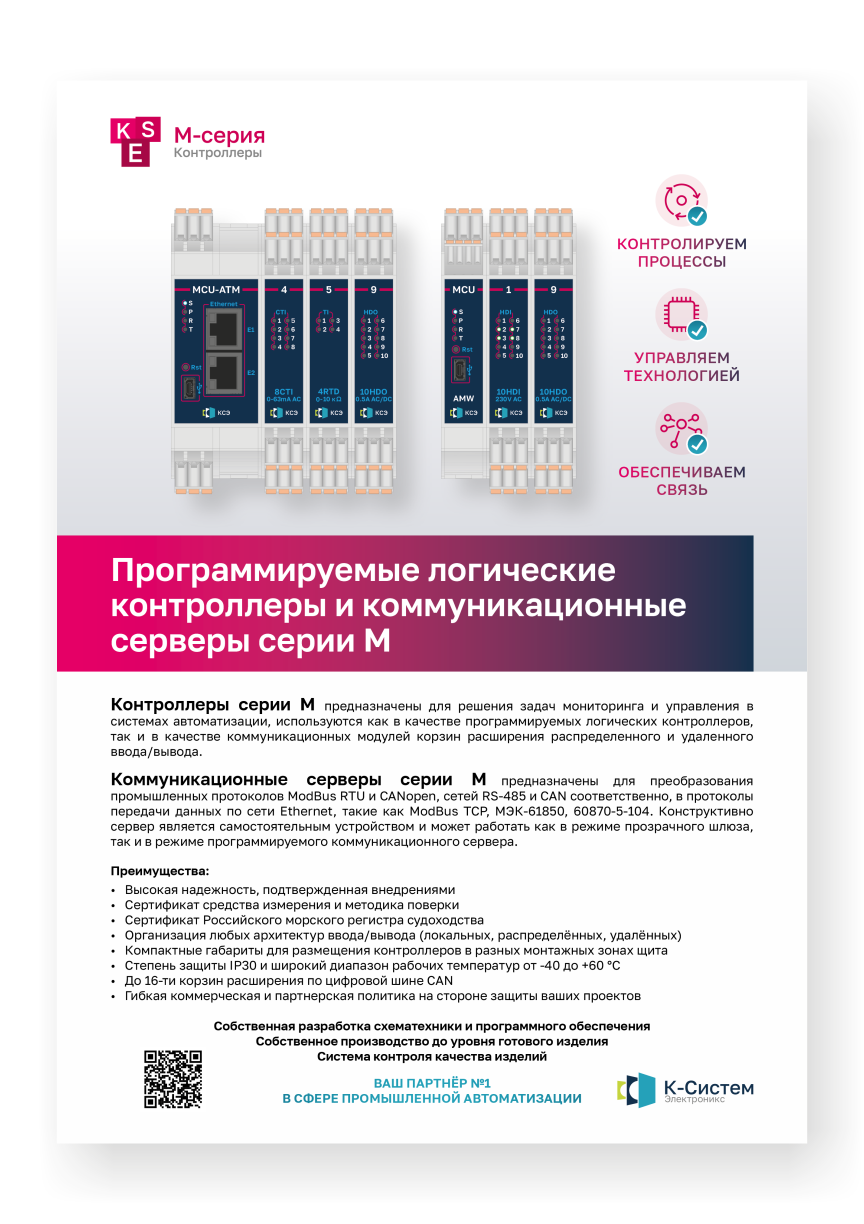 HMI Edition для локальных приложений